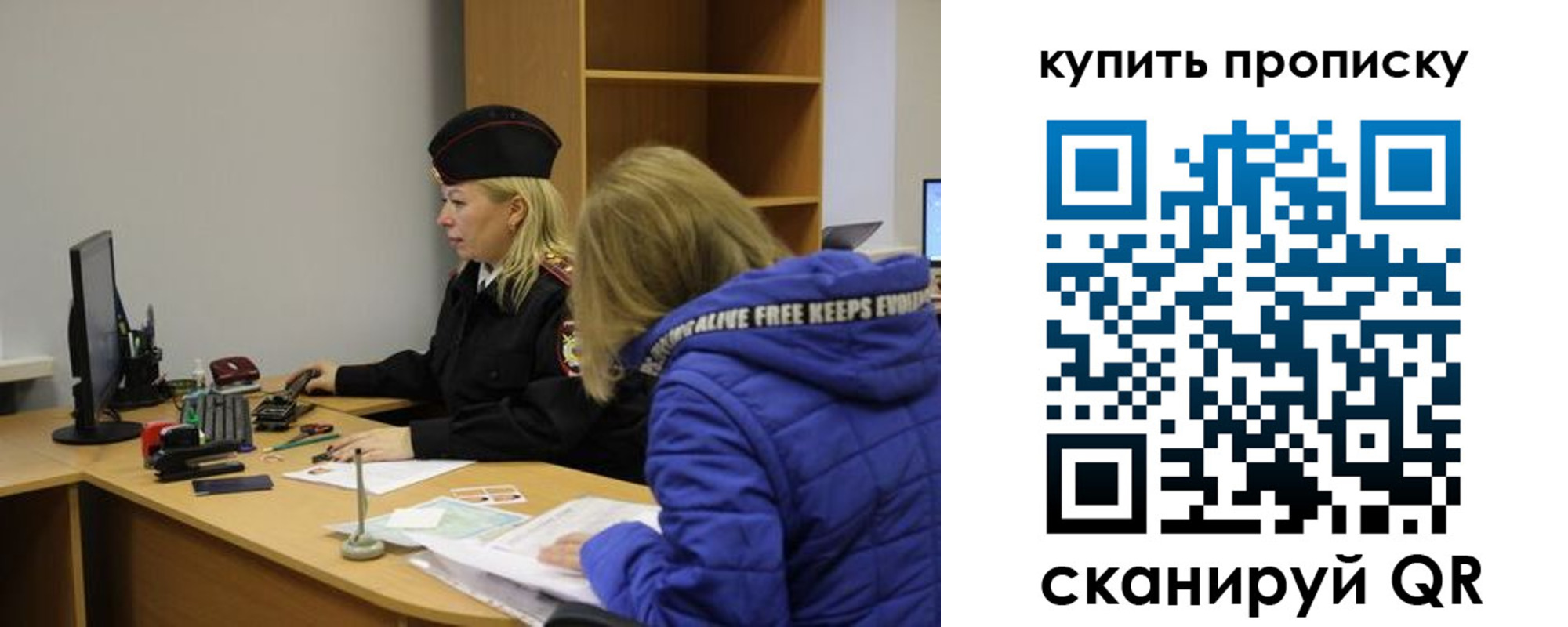 временная регистрация купить в Ярославле