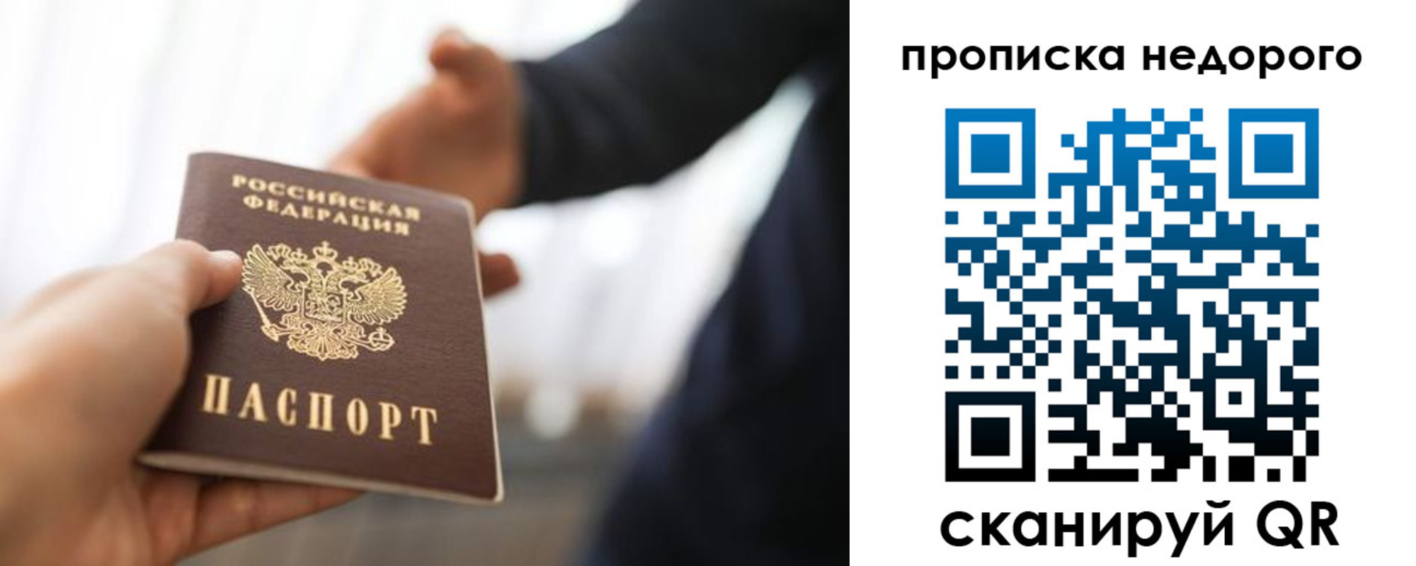 где прописаться в Ярославле