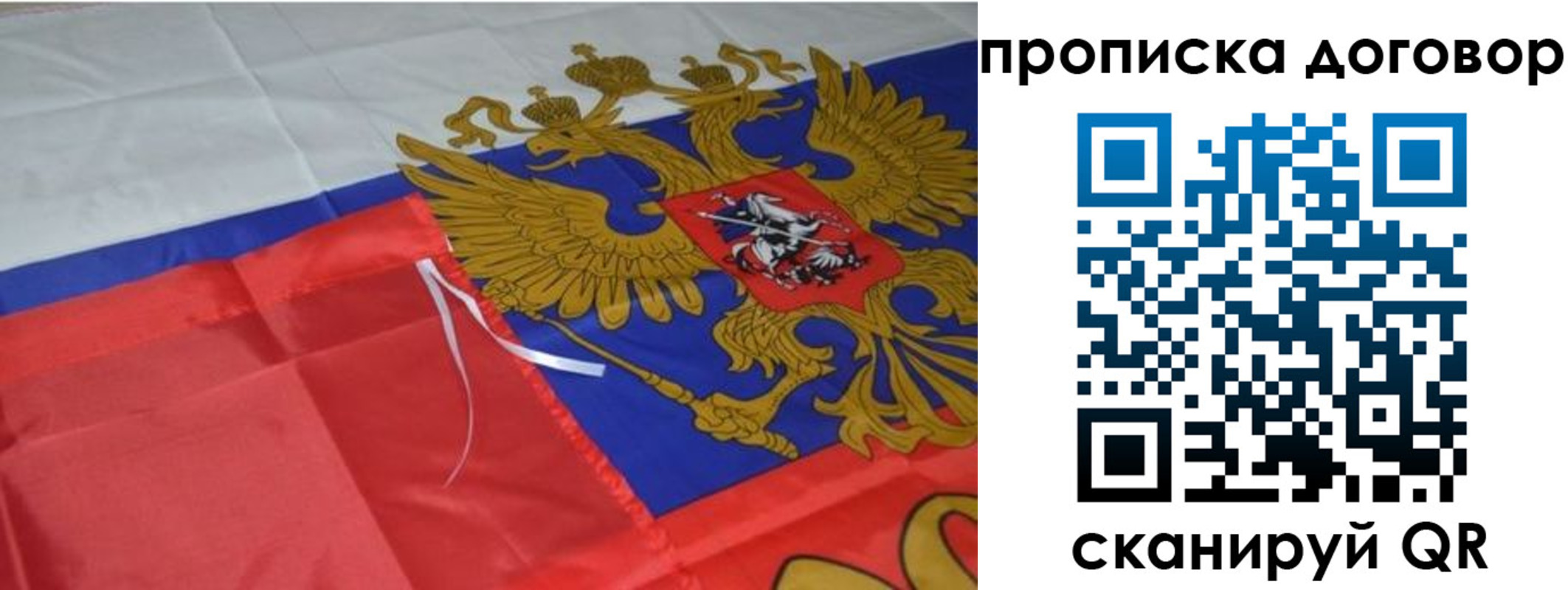 прописка в квартире в Ярославле