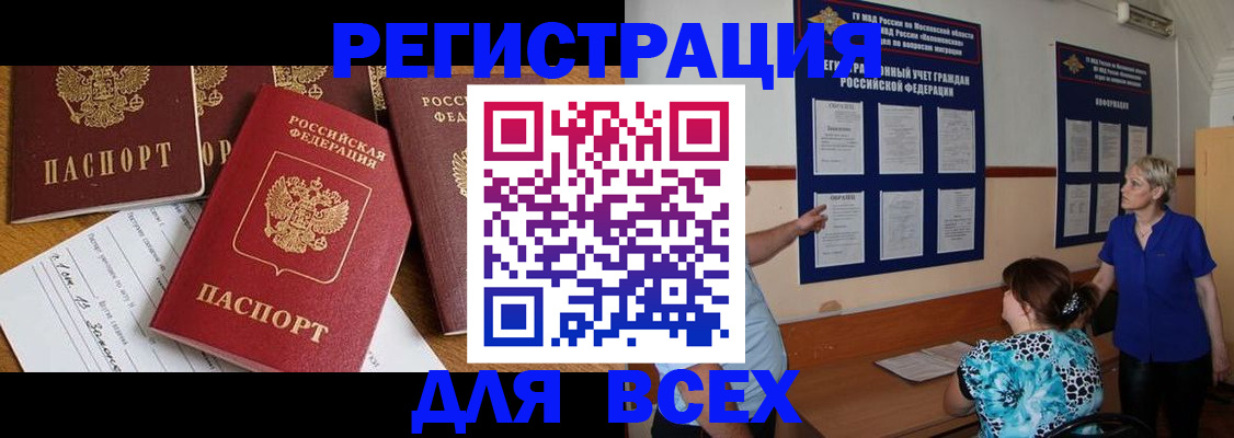 временная регистрация 2025 в Ярославле