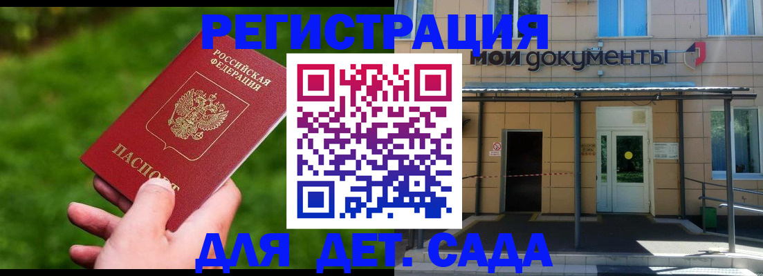прописка в Ярославле