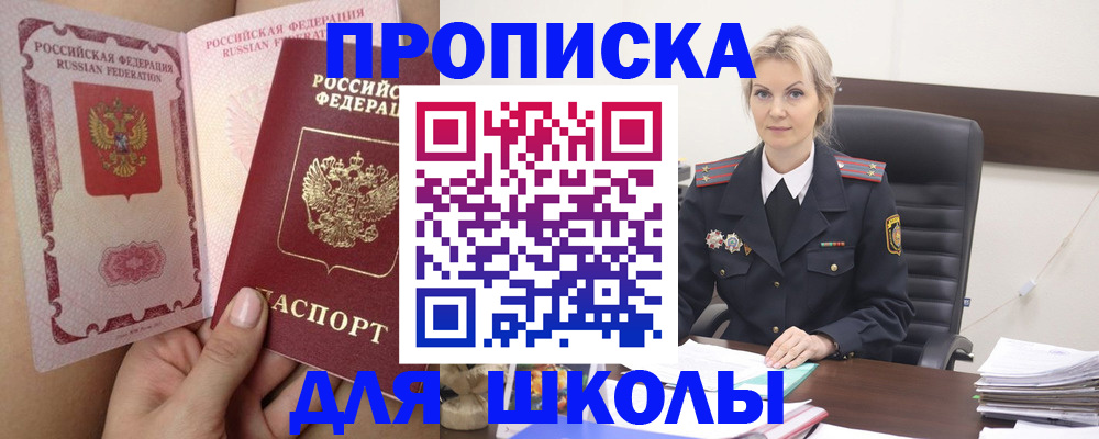 прописка штамп в Ярославле