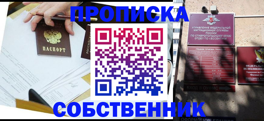 временная регистрация в Ярославле