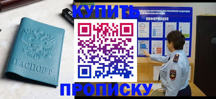 временная регистрация в квартире в Ярославле