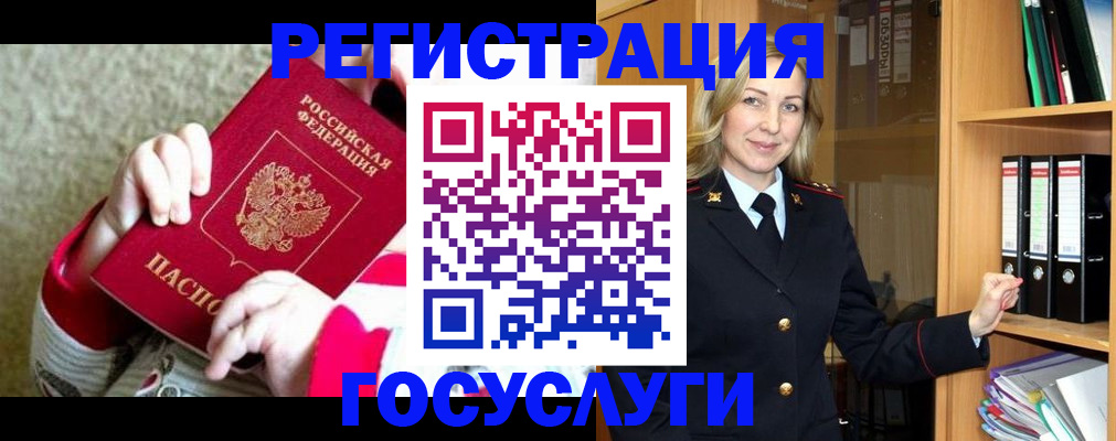 временная регистрация гарантия в Ярославле