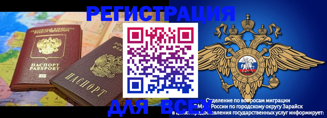 прописка для военкомата в Ярославле