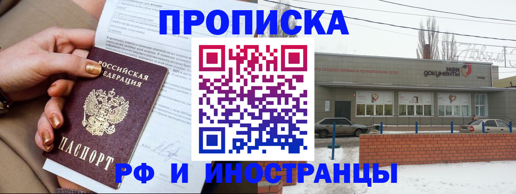 прописка иностранных граждан в Ярославле